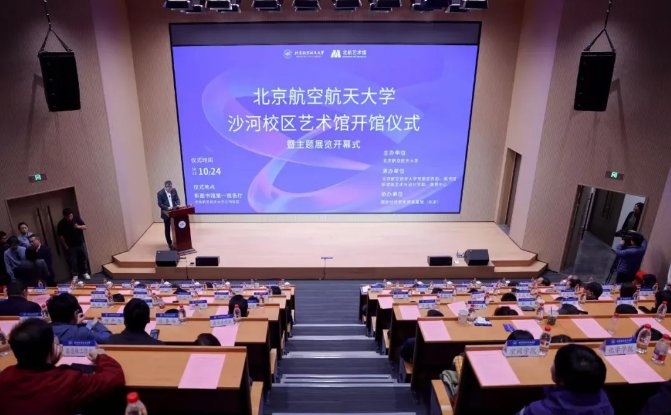 锚定“艺科融合”核心发展方向