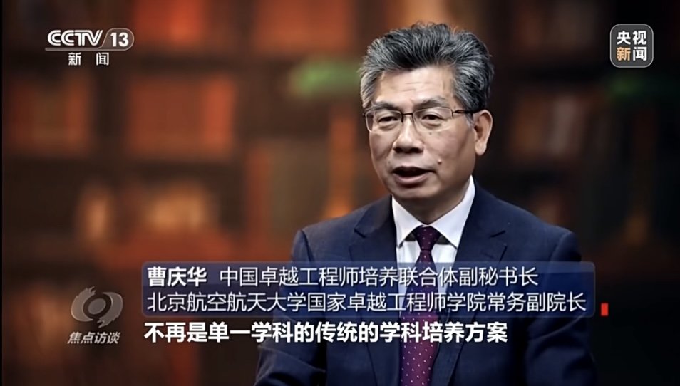 校企共育卓越工程师