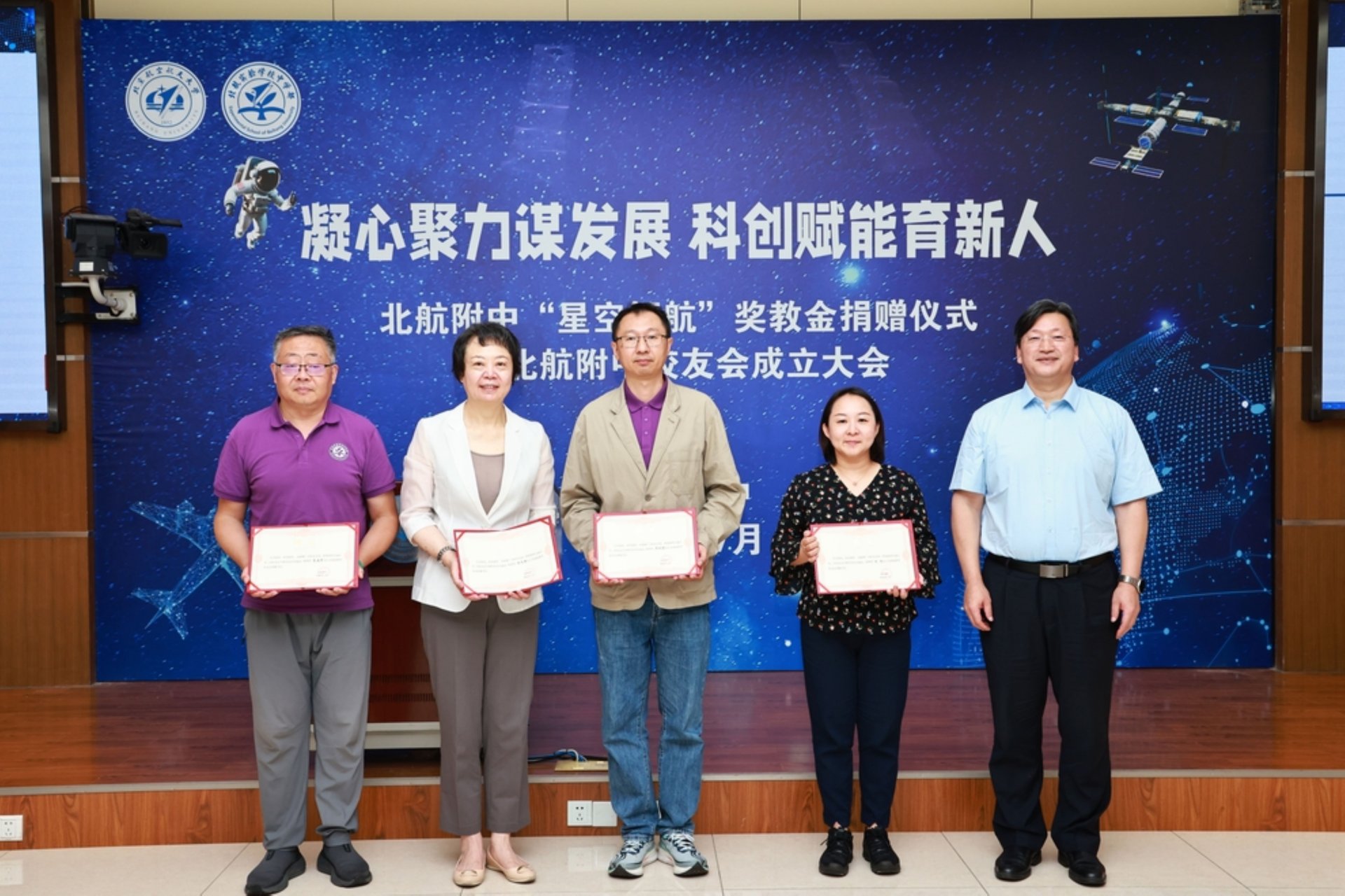 另外北京航空航天大学相关领导
