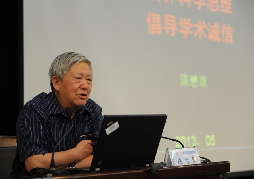 博士生导师陈懋章