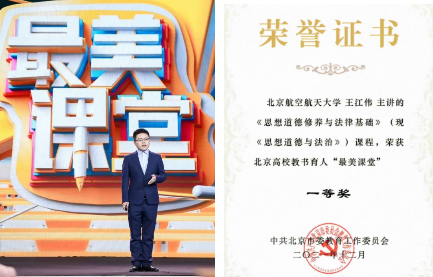 老师要用心教