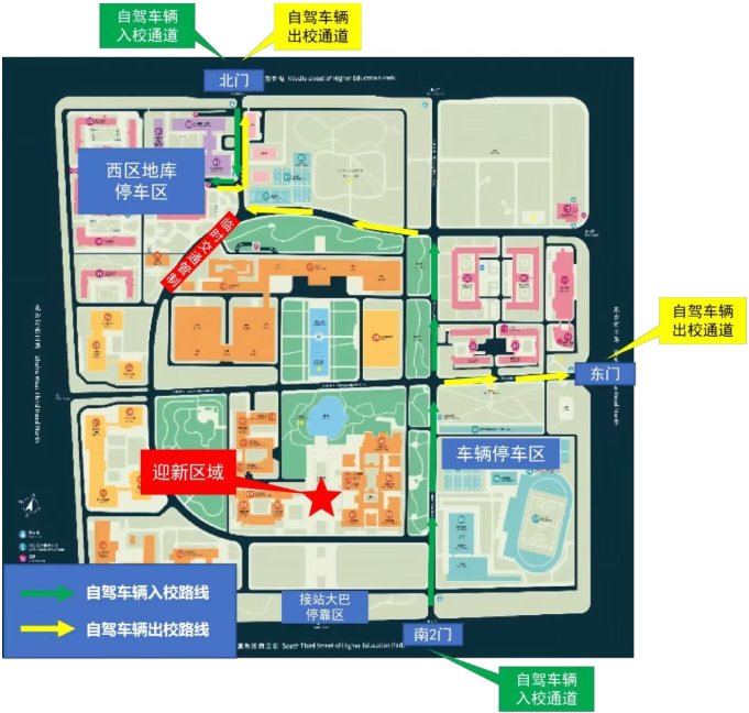 (一)报到地点