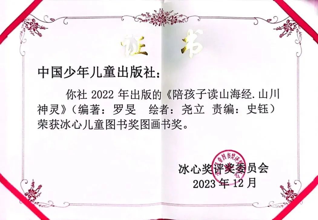 她的《诗经》和《中国经典研读》课堂