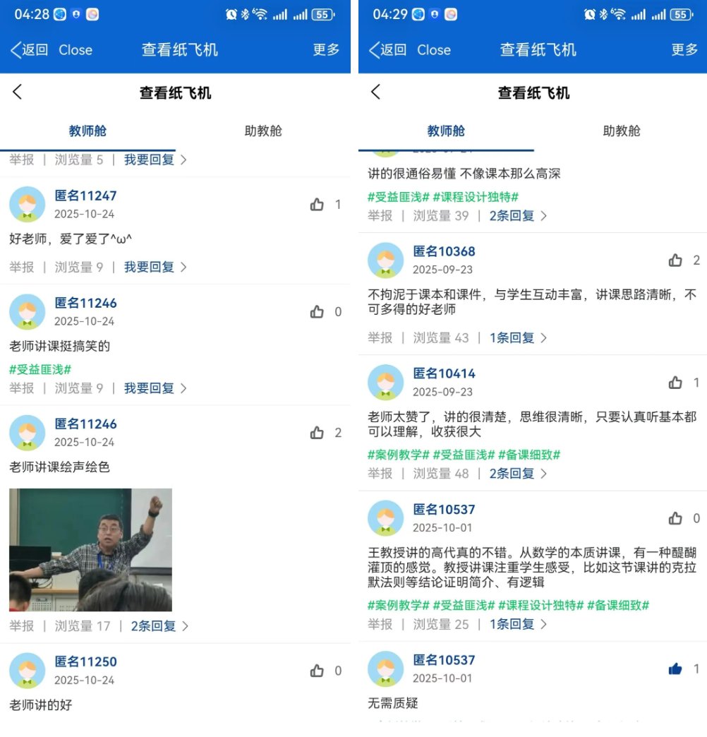 黑板上密密麻麻写满了线性方程组推导