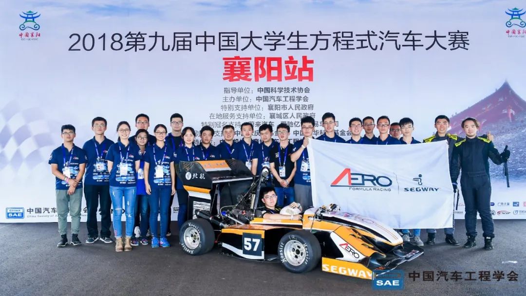 风驰电掣的AERO方程式赛车队可谓一