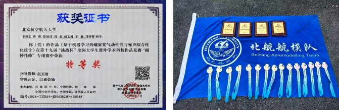 航天强国贡献青春力量