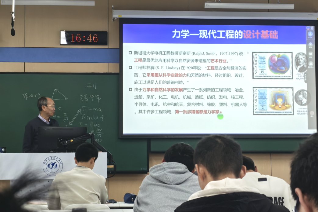 力学是航空航天领域的核心基础学科