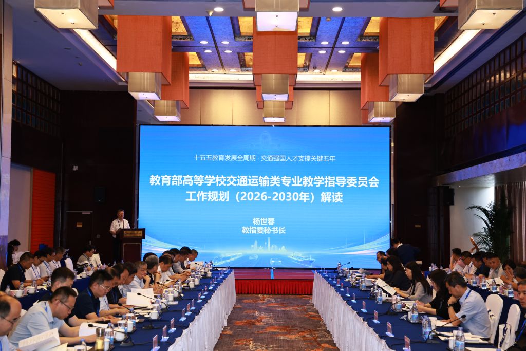 中国交通运输协会