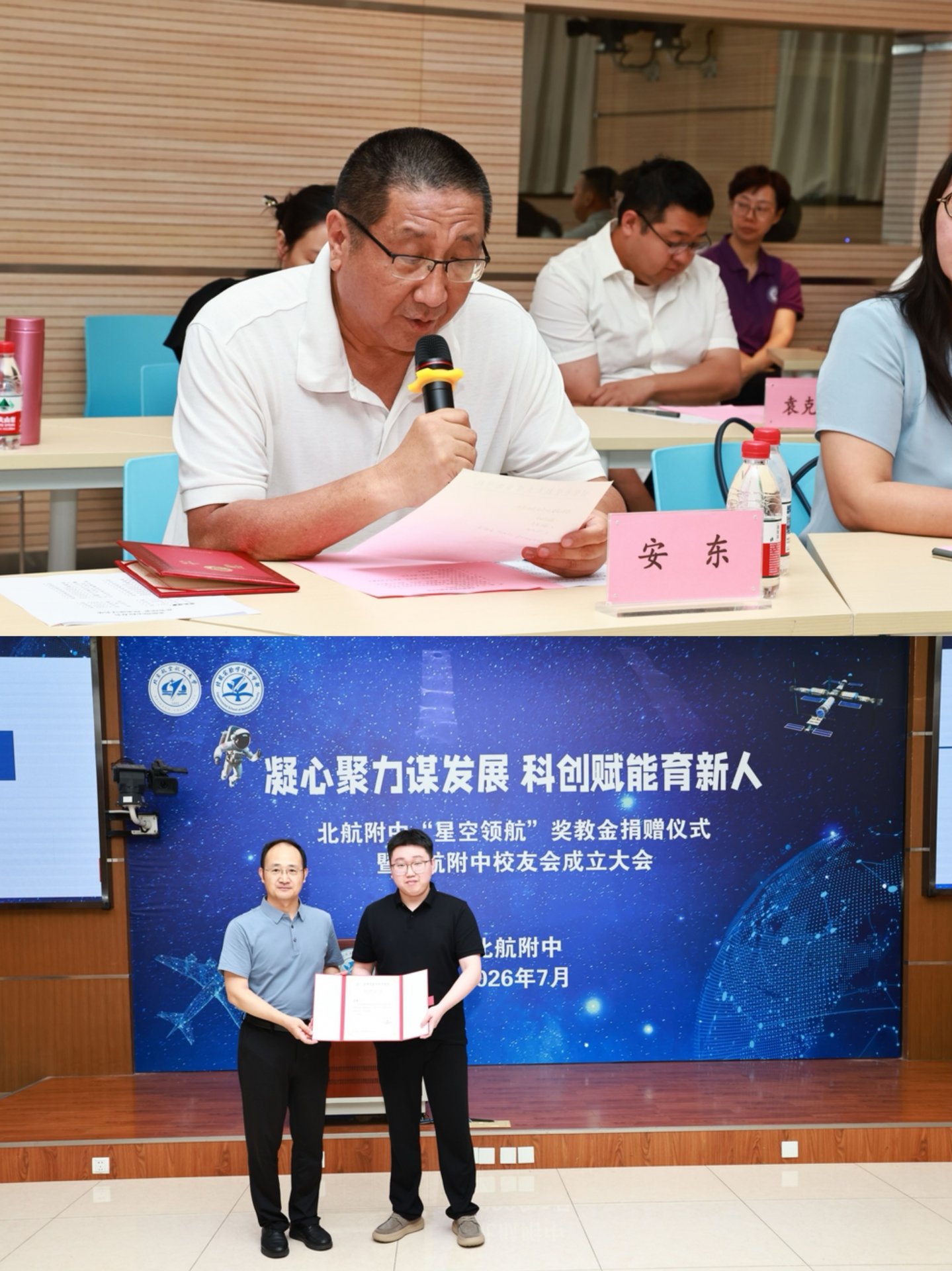 捐赠企业代表