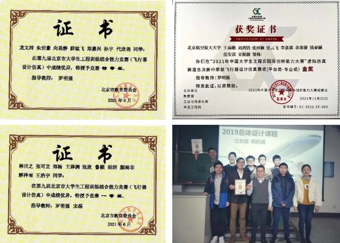 跨学科共研“一架数字飞机”