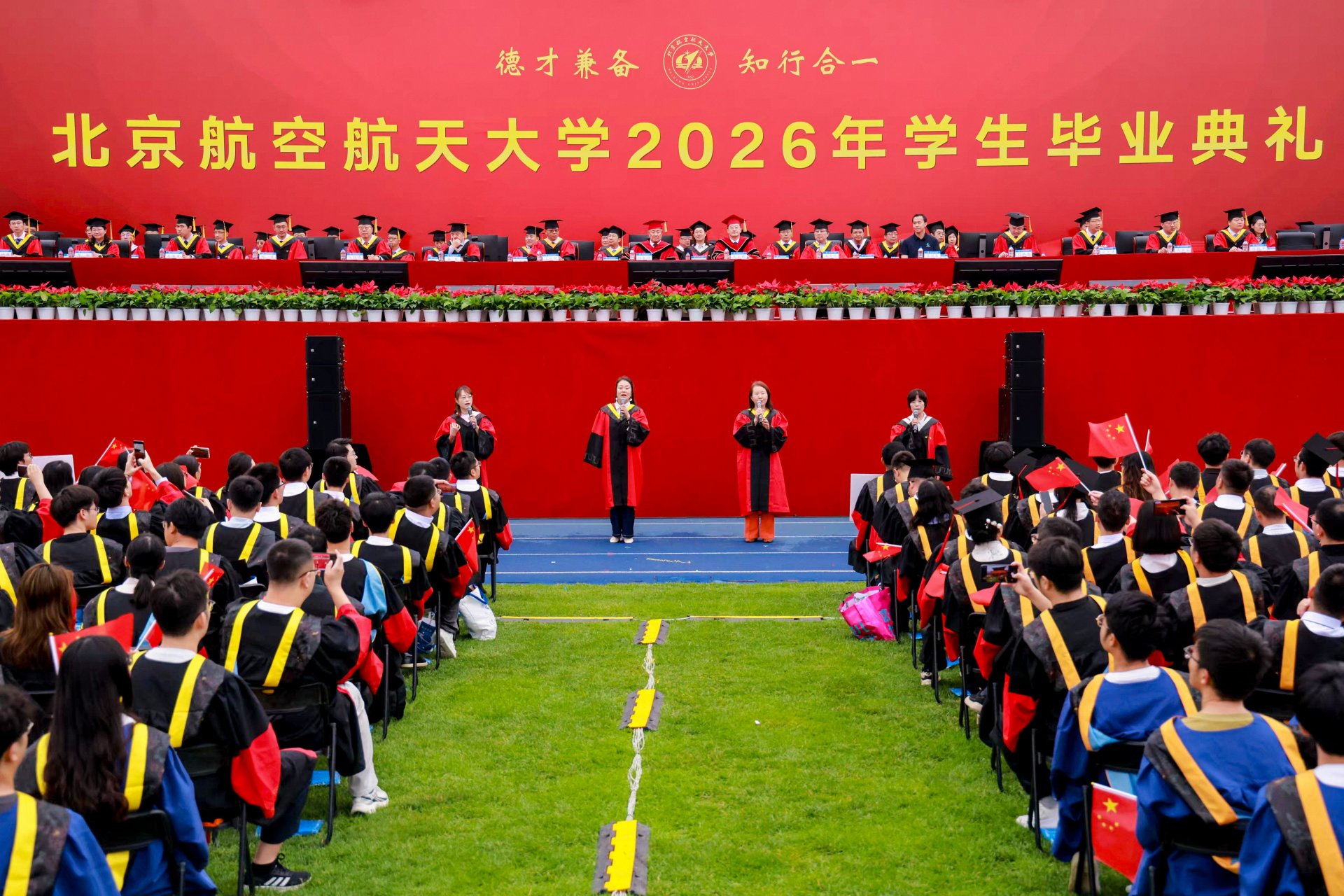 刘树春宣读2026年“北京市优秀毕业