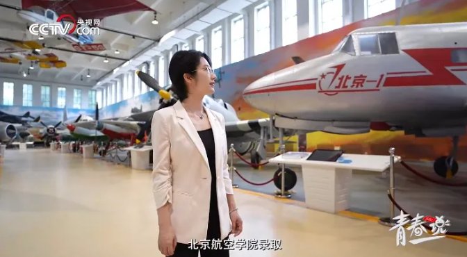 央视网“青春说”系列微纪录片《青春当