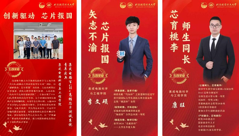 积极加快高水平科技自立自强的步伐