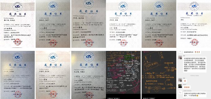 同学们小组协同