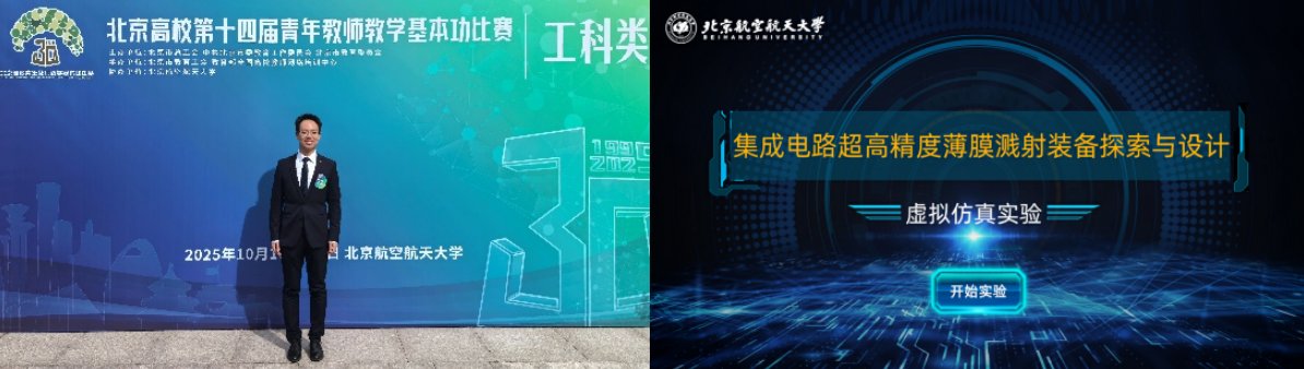 集成电路那不勒斯携手星空web版登录