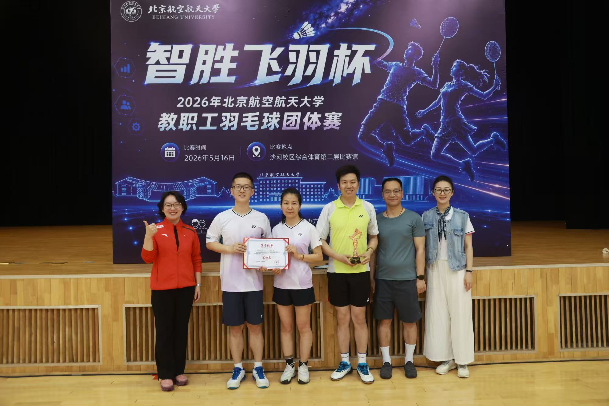 营造团结奋进的校园文化氛围