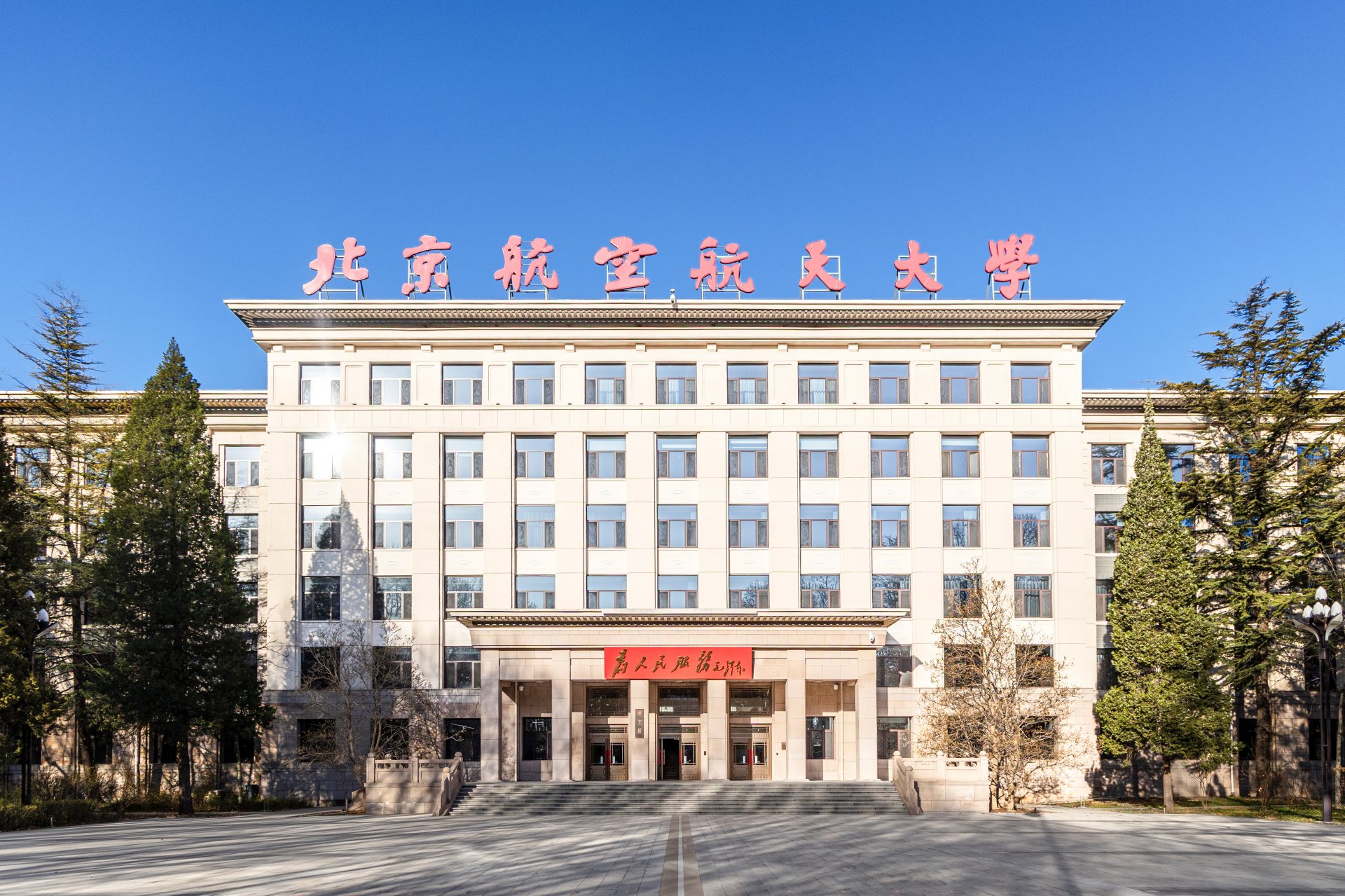 在京杭两地三校园