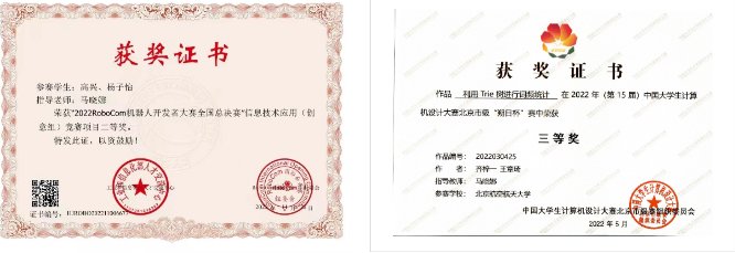 在北京航空航天大学一门创新设计的课堂