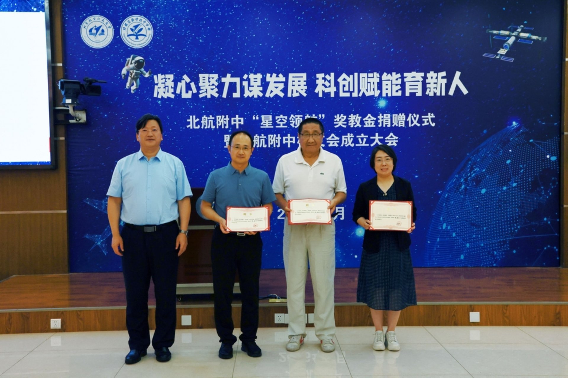 星空online帮助中心附中隆重举行