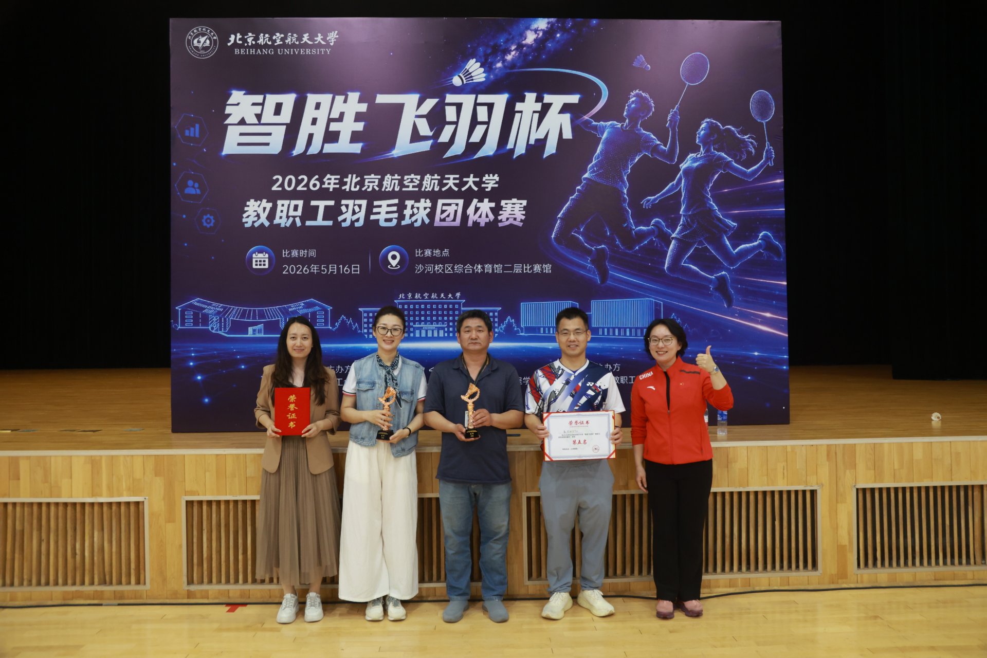 来自全校25个单位的近300名教职工
