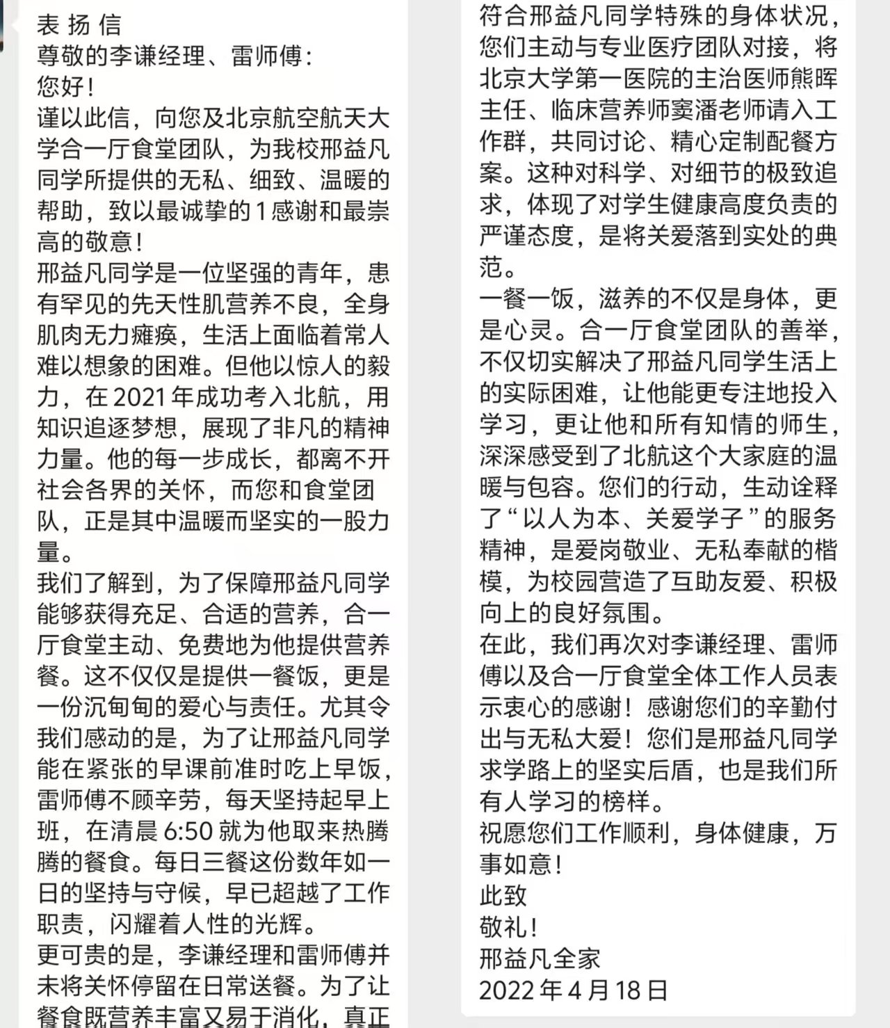 后勤服务中心推出2025年度“最美后