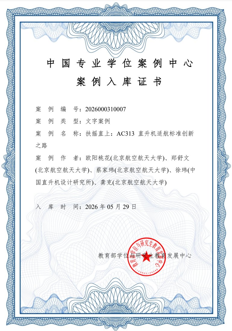 中国企业联合会首批企业案例研究基地建