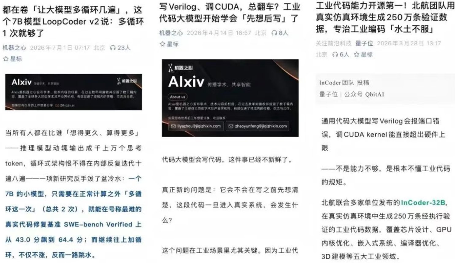 北京航空航天大学计算机星空onlin