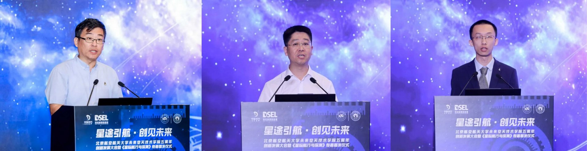 未来空天技术星空web版登录入口官方