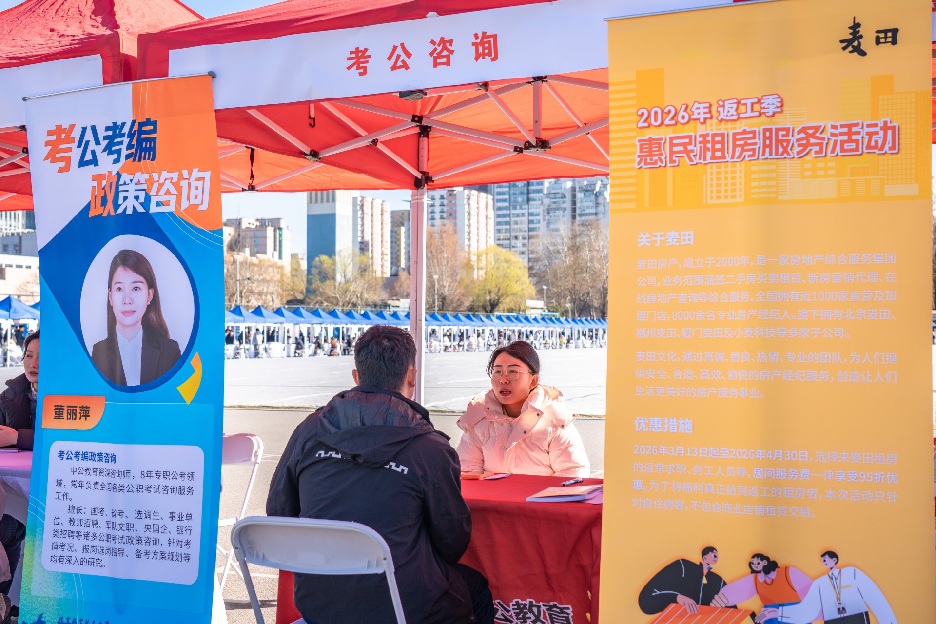 北京航空航天大学2026届毕业生春季