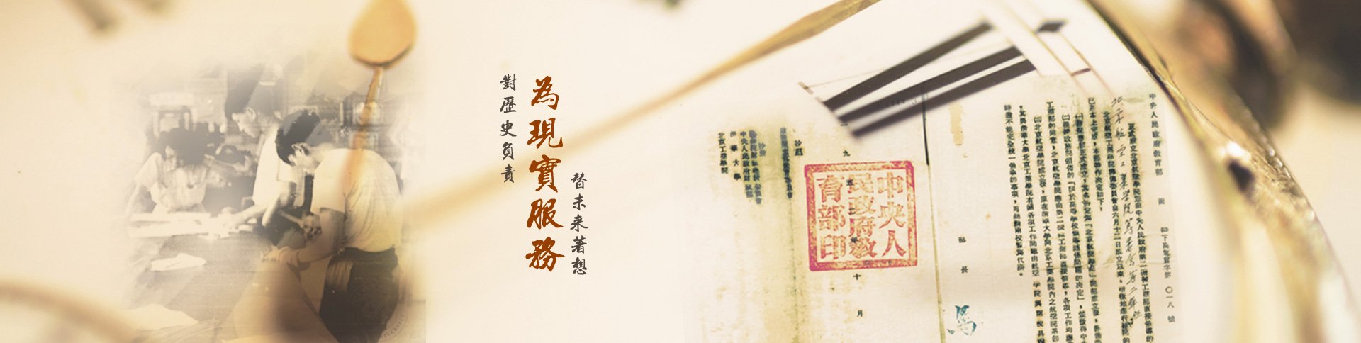 本馆概况