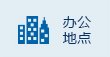 档案法规