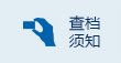 馆藏集萃