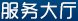 馆藏集萃