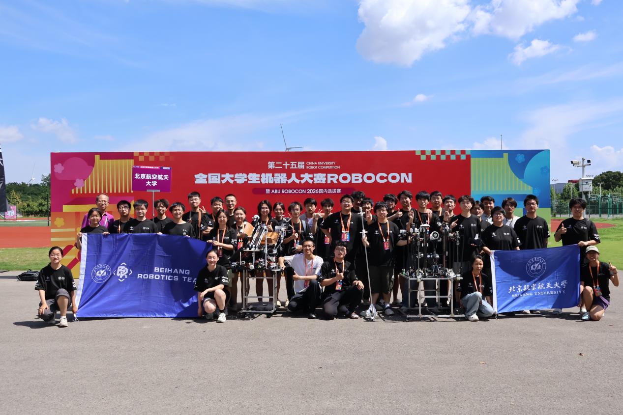 Beihang University