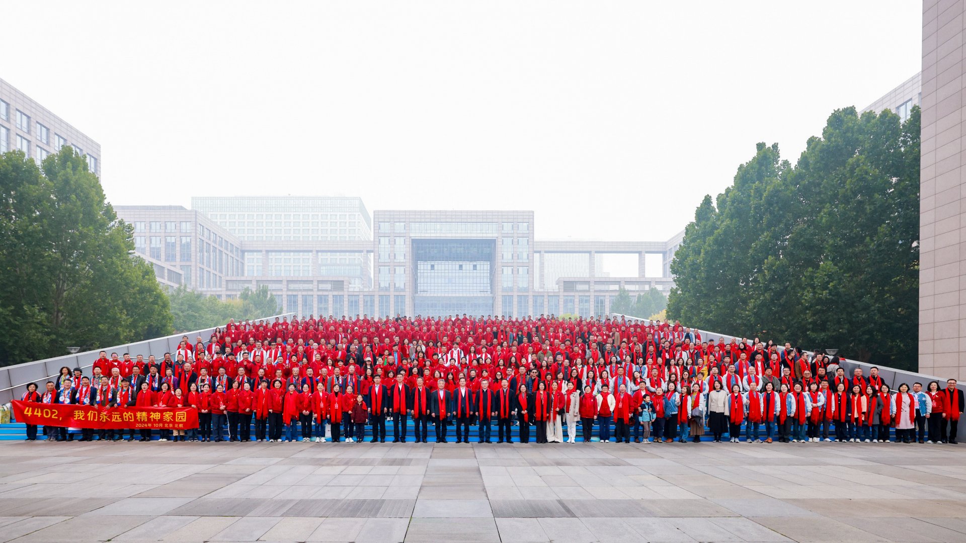 Beihang University