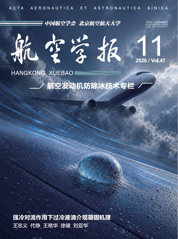 2026 Vol.47 No.S1