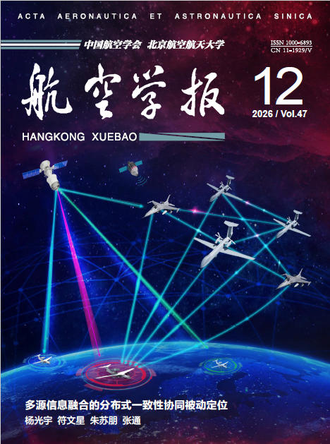 2026 Vol.47 No.13