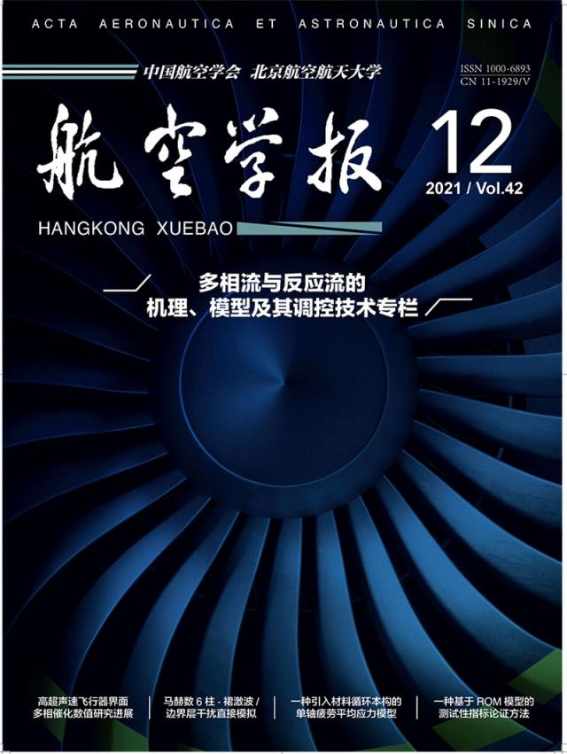 随着未来临近空间高超声速飞行器高速度