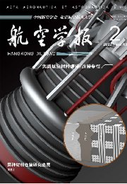 在主流区引入楔角形成激波环境